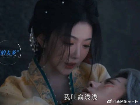 齐旻：浅浅如果有来生希望我们不复相见，我是真的很喜欢你