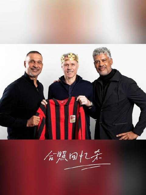 罗森内里们，荷兰三剑客向各位致意！