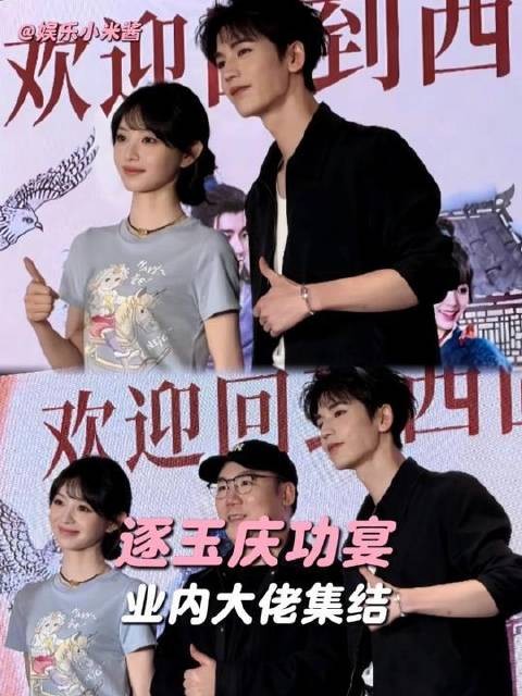 逐玉庆功宴，堪称业内顶尖力量的一场巅峰聚首！