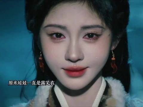 鞠婧祎田嘉瑞新剧角色曝光，露芜衣身世揭晓