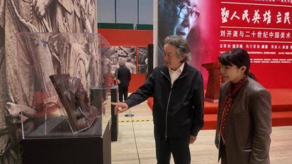 刘开渠与二十世纪中国美术学术研究活动在京启动