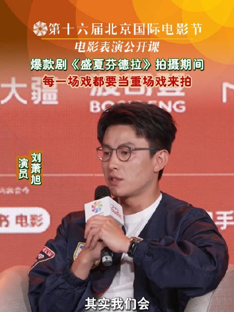 刘萧旭称拍短剧每场戏都当重场戏