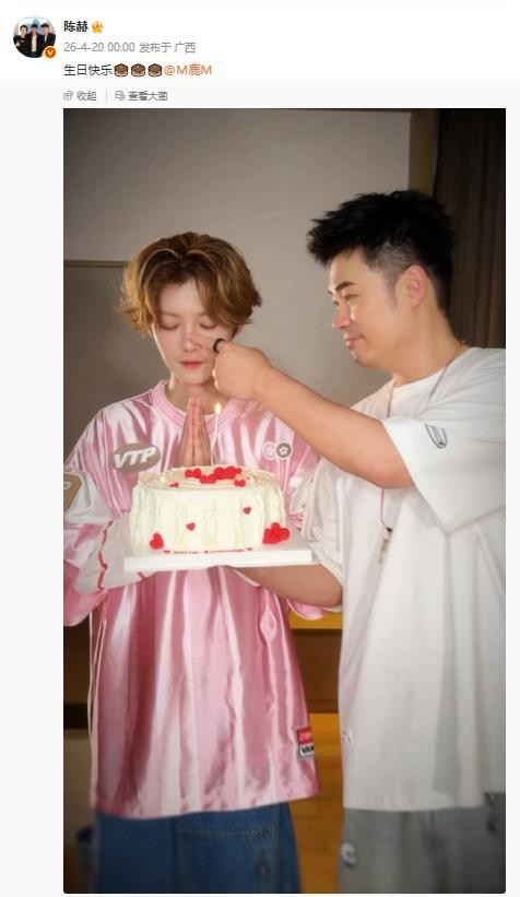 邓超陈赫凌晨卡点给鹿晗送生日祝福