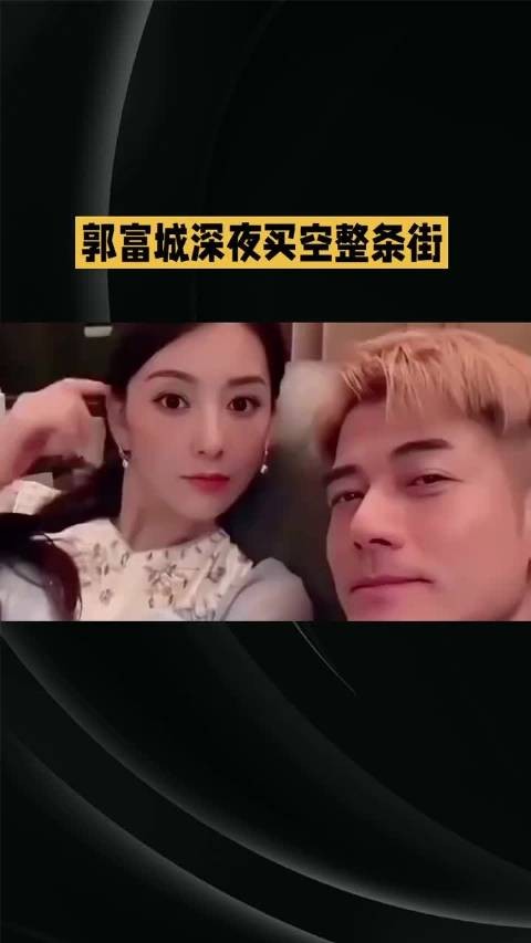 郭富城送200元水晶摆件庆结婚九周年，方媛感动落泪