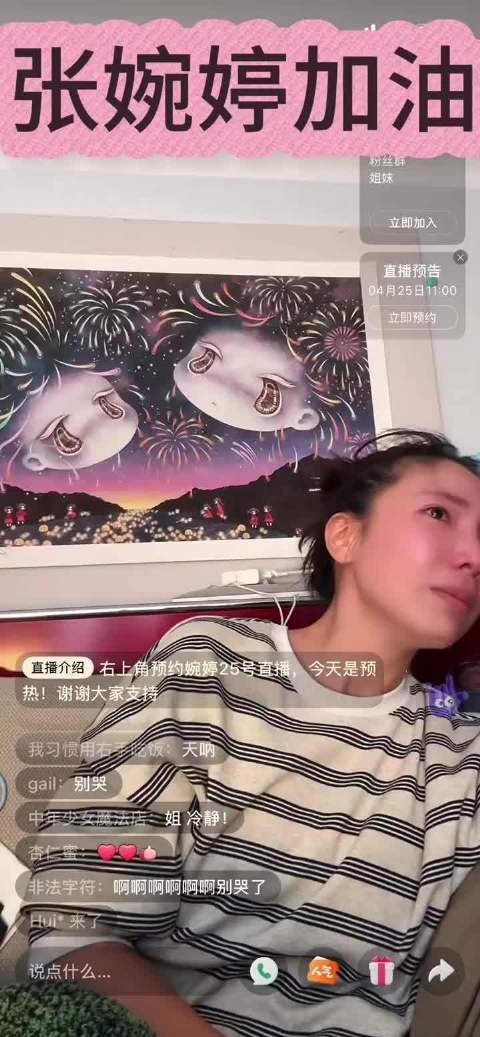 张婉婷直播自曝曾介入他人婚姻