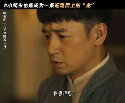 放下过往怯懦，主动挺身而出，这一次，他不再退缩， 黄澄澄 于和伟