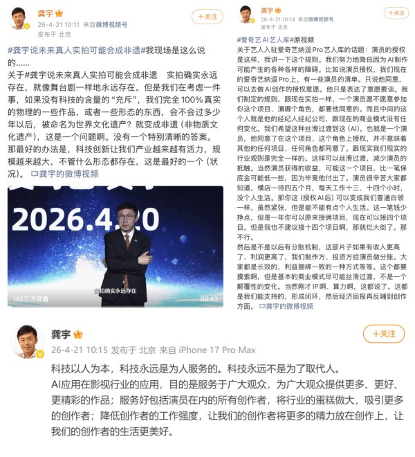 龚宇连发三条微博回应争议，我来翻译一下