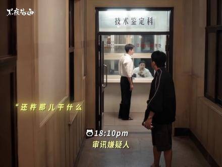 定档0426！欢迎围观实战派狐狸×学院派兔子的师徒探案实录vlog