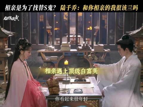 任嘉伦王鹤润监狱相亲新剧佳偶天成引热议