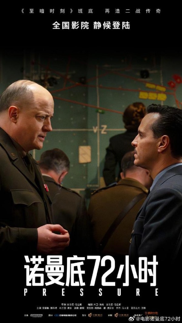 电影《诺曼底72小时》官宣引进，档期待定