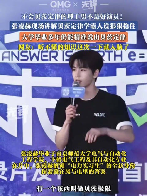 张凌赫把大学专业捡回来了