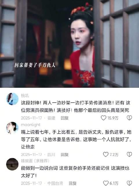 这段演技封神！两人一边吵架一边打手势传递消息！