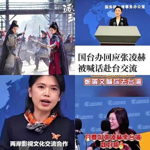 4月22日 国台办闻发布会，发言人张晗回答记者提问