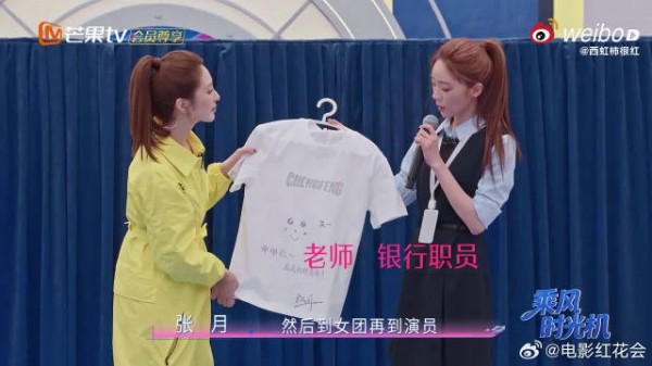 张月舞蹈学院起步当过女团成员教舞蹈后靠角色出圈