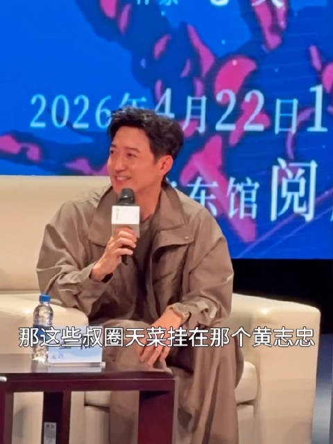 王阳自称非叔圈天菜，称于和伟黄志忠李乃文才是