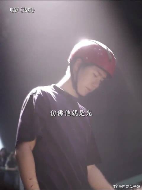 少年，去放手一搏吧！相信光才能成为光！