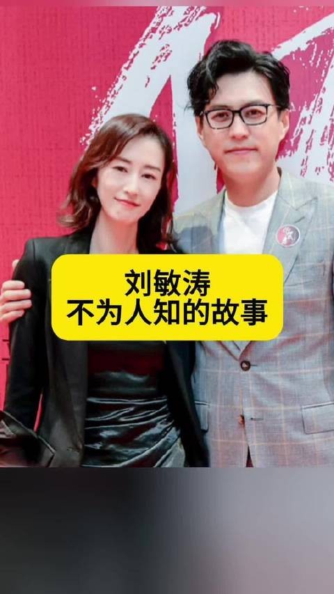 刘敏涛那些鲜为人知的往事