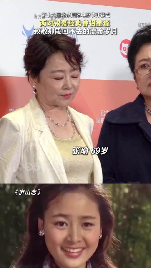 69岁张瑜近况曝光，与斯琴高娃等老艺术家同框