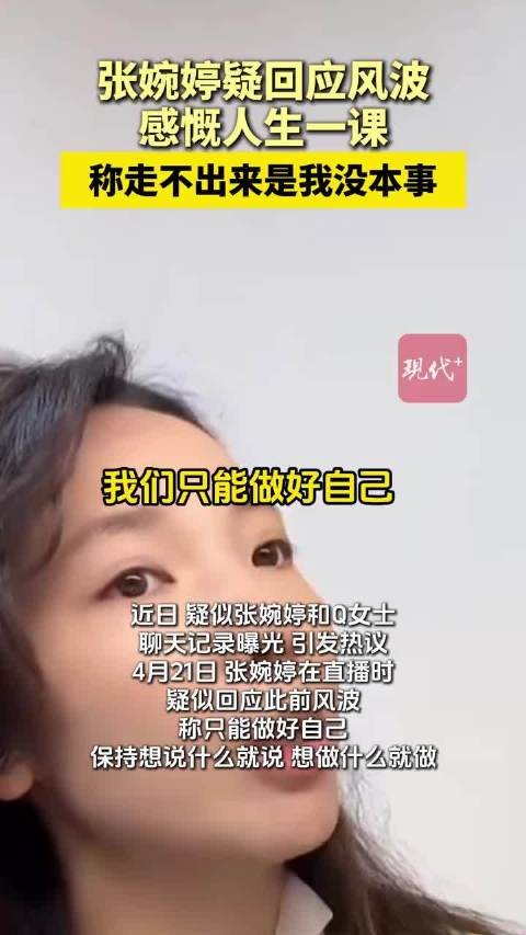 张婉婷方华撞脸引热议，高云翔宋宁峰感情选择复刻前任