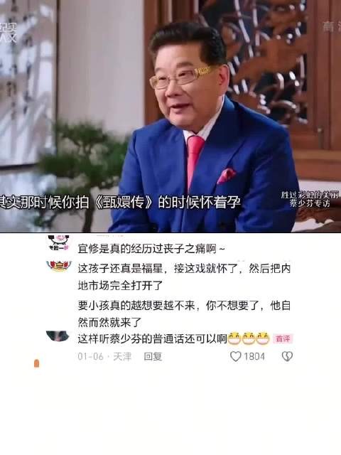 蔡少芬拍甄嬛传前曾小产，拍摄期间再度怀孕顺利生产