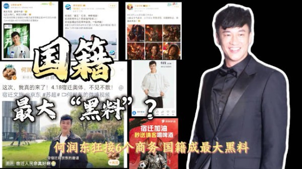 何润东月接6商务被质疑国籍，父亲回应中式家教