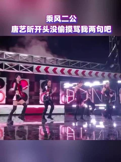 唐艺昕开头这两句好烫嘴啊 ，她没偷摸骂我两句吧 咋说呢心愿便利贴不养闲人