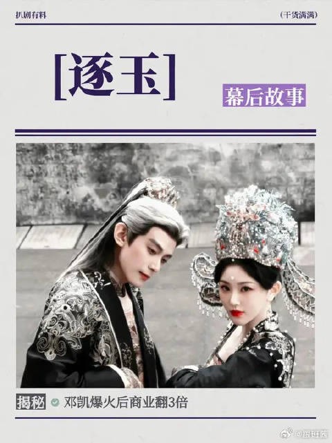 邓凯：十年龙套无人识，一招阴湿男鬼天下知，爆火后商业疑翻3倍