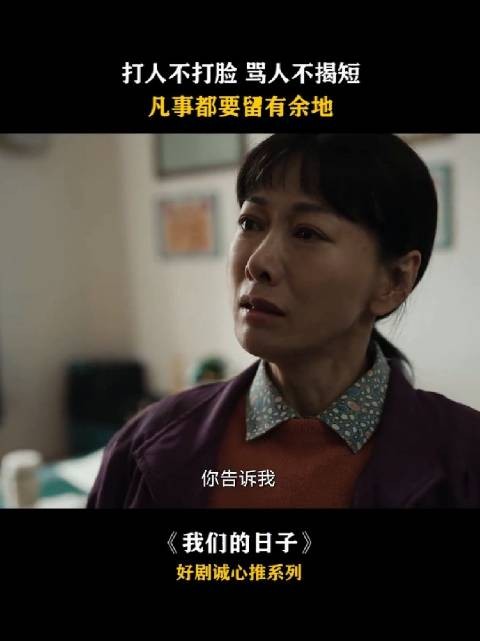 所以再好的朋友，遇到误会的时候，也会揭你伤疤