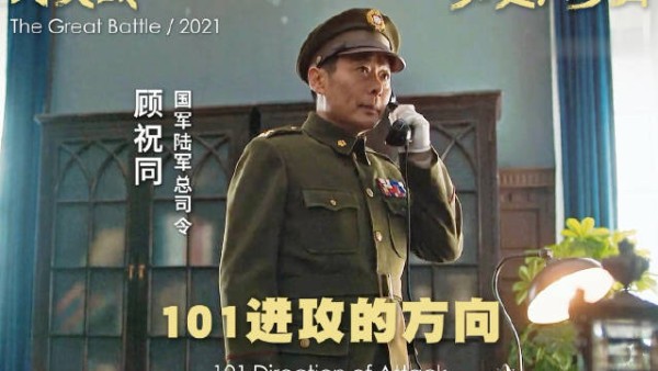 锦州一失，满盘皆输，这一仗不是转折，是结局的开始