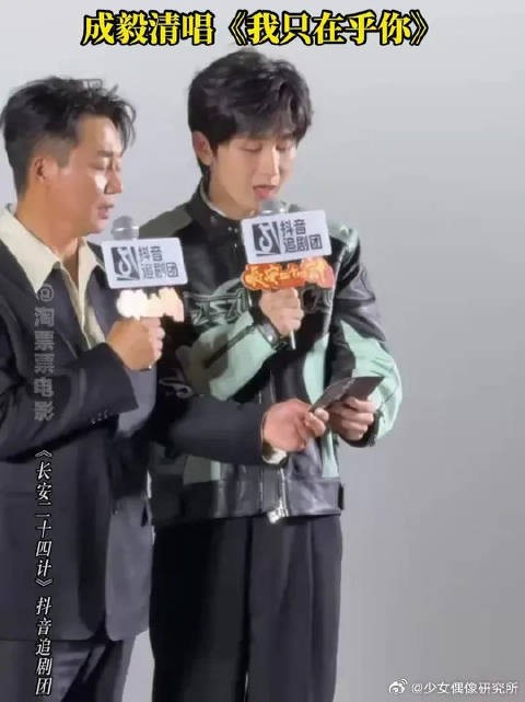 成毅你小子清唱也这么好听！