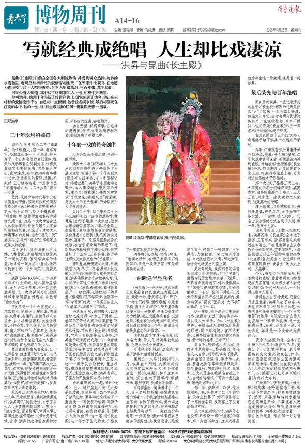 写就经典成绝唱《长生殿》后，他却被逮捕入狱