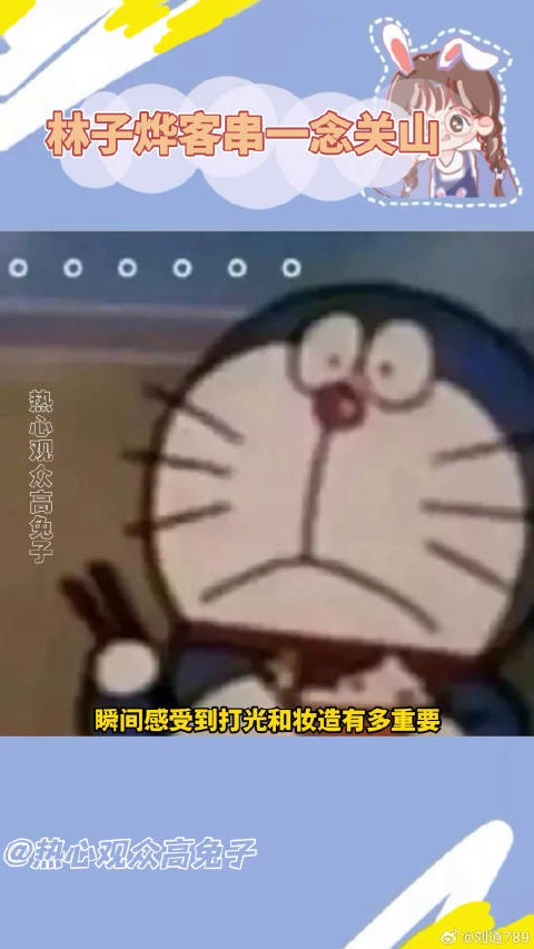 林子烨客串《一念关山》造型惊艳，郭敬明审美获赞