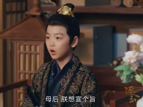 孔雪儿《逐玉》演绎帝后青梅竹马双向救赎
