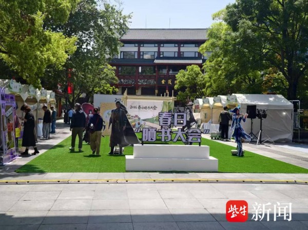 南京秦淮区：春风拂槛书意浓，“春日晒书大会”亮相夫子庙