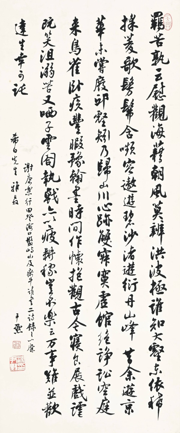 容庚上款的沈尹默书法，6万成交太值了！文人格调拉满~