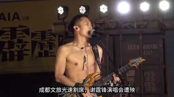 成都文旅光速割席，谢霆锋演唱会遭殃，英皇166亿债务下的复出