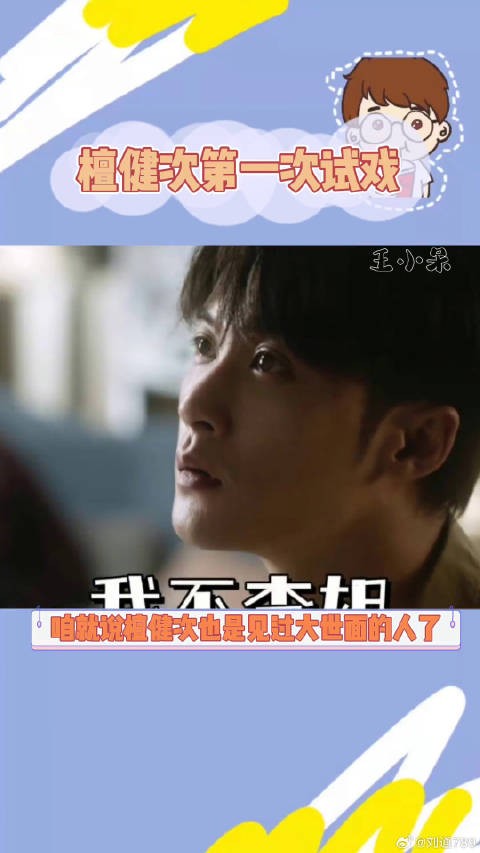 檀健次 微博VC计划微博VC计划