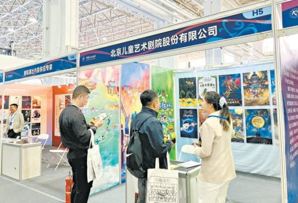 演出交易会北京项目抢眼