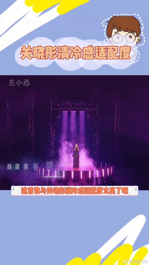 为歌而赞 萨一开口，be美学有！