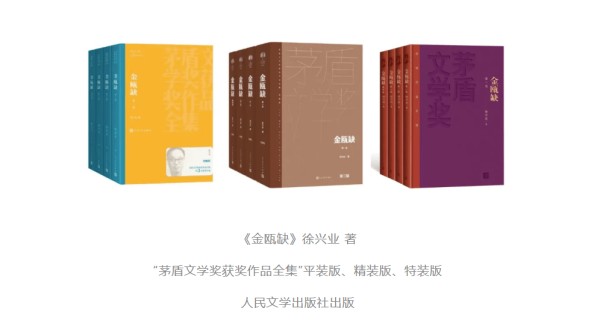 鸿篇历史小说《金瓯缺》遭删减？人文社辟谣：无删减，系字数算法差异