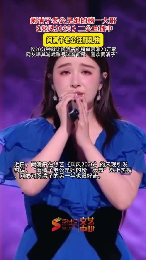 阚清子首谈求婚细节，现任丈夫早年是其粉丝