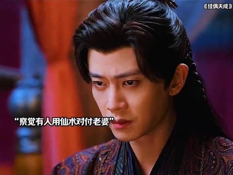 任嘉伦新剧《佳偶天成》演绎仙术救妻传奇