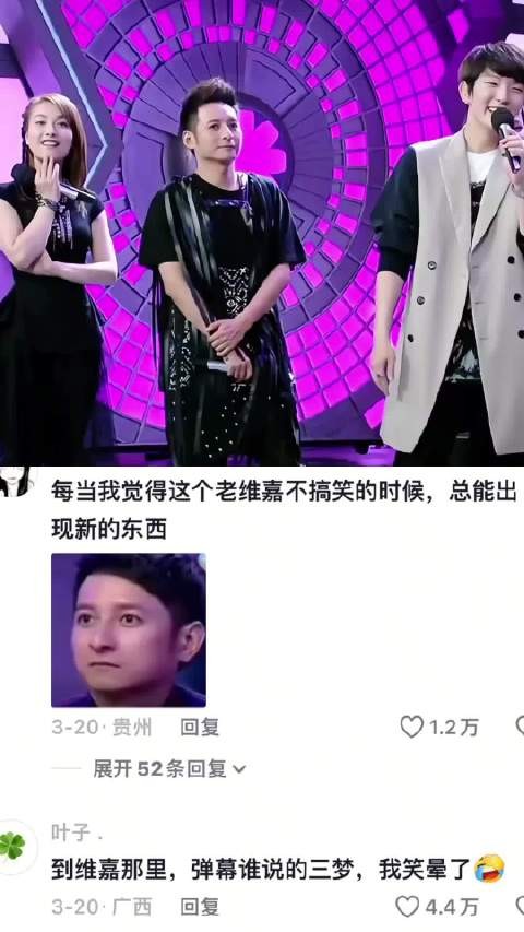 这谁看谁不笑，三梦奇缘都来了 快乐大本营｜何炅｜维嘉