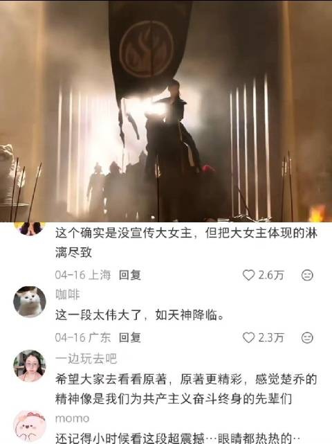 以前光顾着磕CP，重刷才懂楚乔这段有多顶！