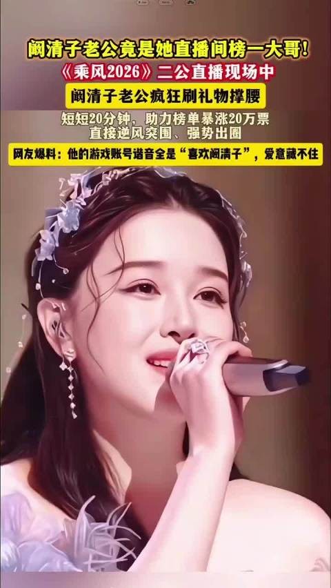 默默为阚清子撑腰，尊重对手与舞台，涵养与温柔全都藏在细节里