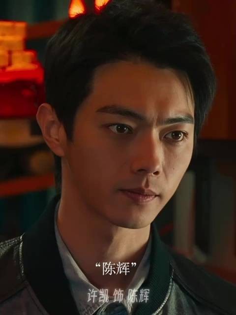 陈辉向父亲坦白绝望心境，许凯精准演绎放弃状态