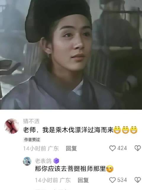 早期看人下菜碟，这么说来梁山伯的家世也不差呀