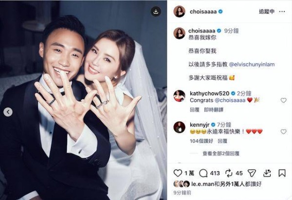 恭喜！蔡卓妍突然宣布结婚，晒婚戒嫁小10岁教练，旧爱经历被翻出