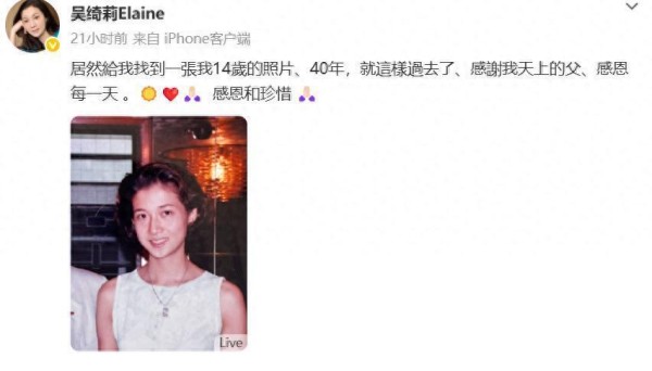 吴绮莉晒14岁旧照！卷发大眼美到窒息，怪不得当年让成龙大哥痴迷