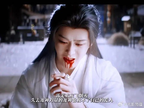 龙神大人护人间几百年，可唯独救不了自己的爱人